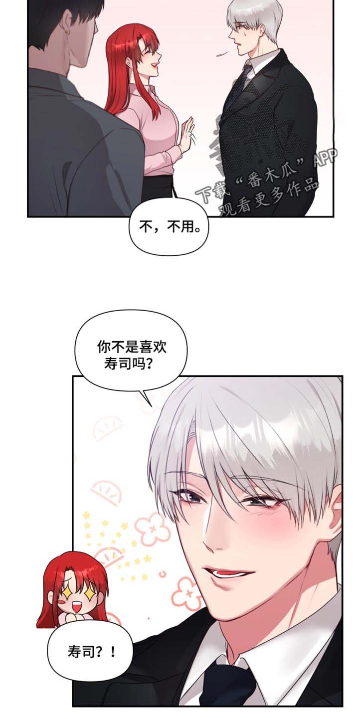 第62章：【番外】真心话