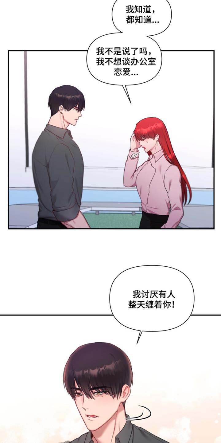 第62章：【番外】真心话