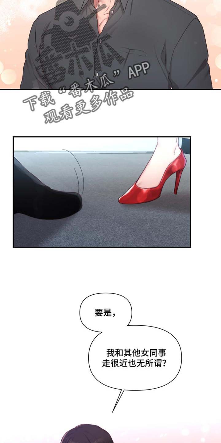 第62章：【番外】真心话