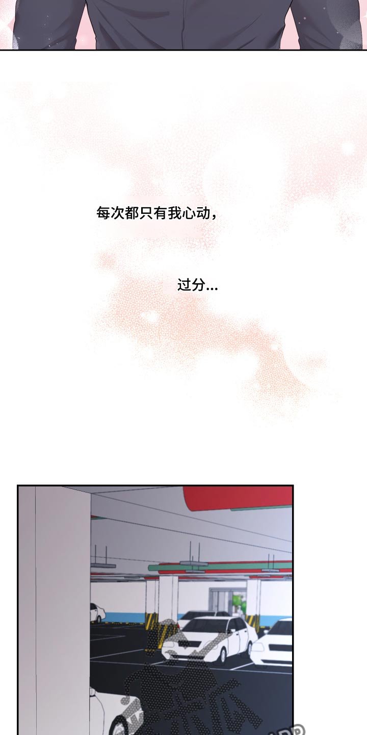 第63章：【番外】闹别扭