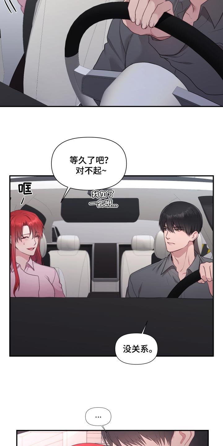 第63章：【番外】闹别扭