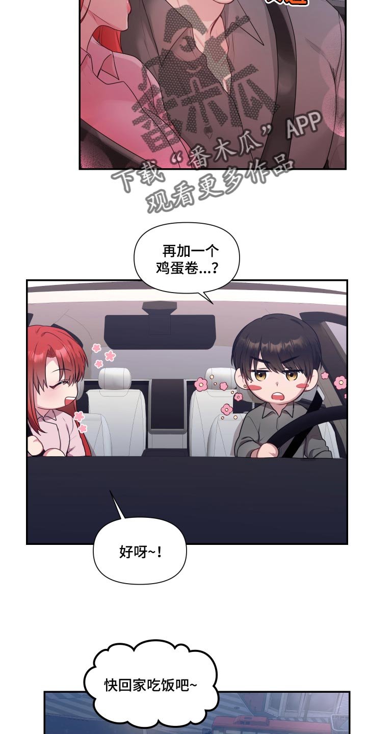 第63章：【番外】闹别扭