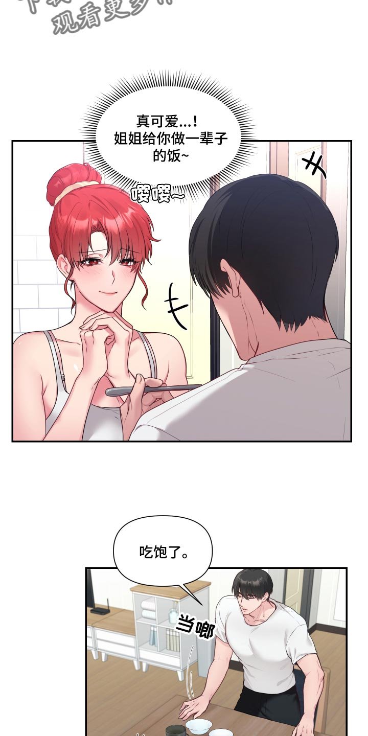 第63章：【番外】闹别扭