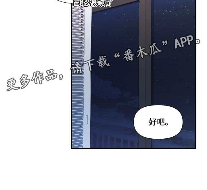 第63章：【番外】闹别扭