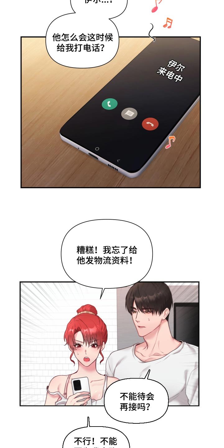 第64章：【番外】很不爽