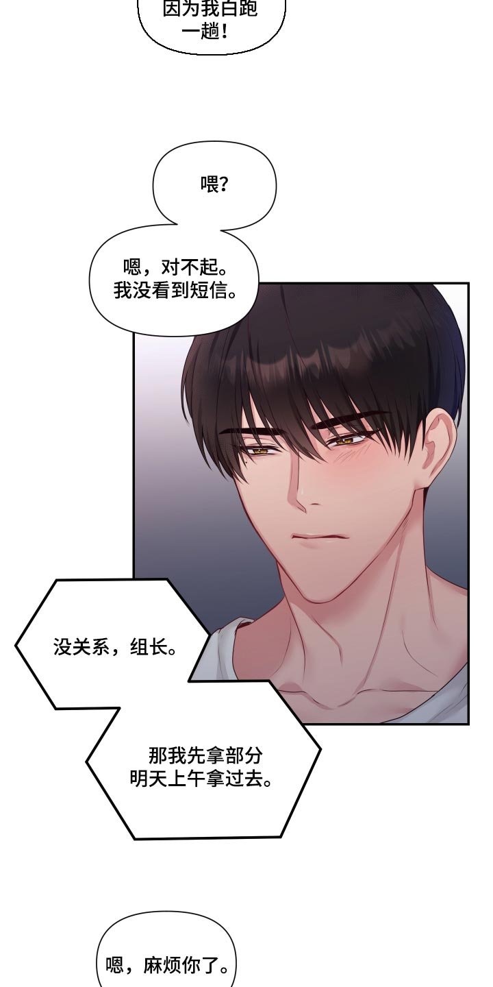 第64章：【番外】很不爽