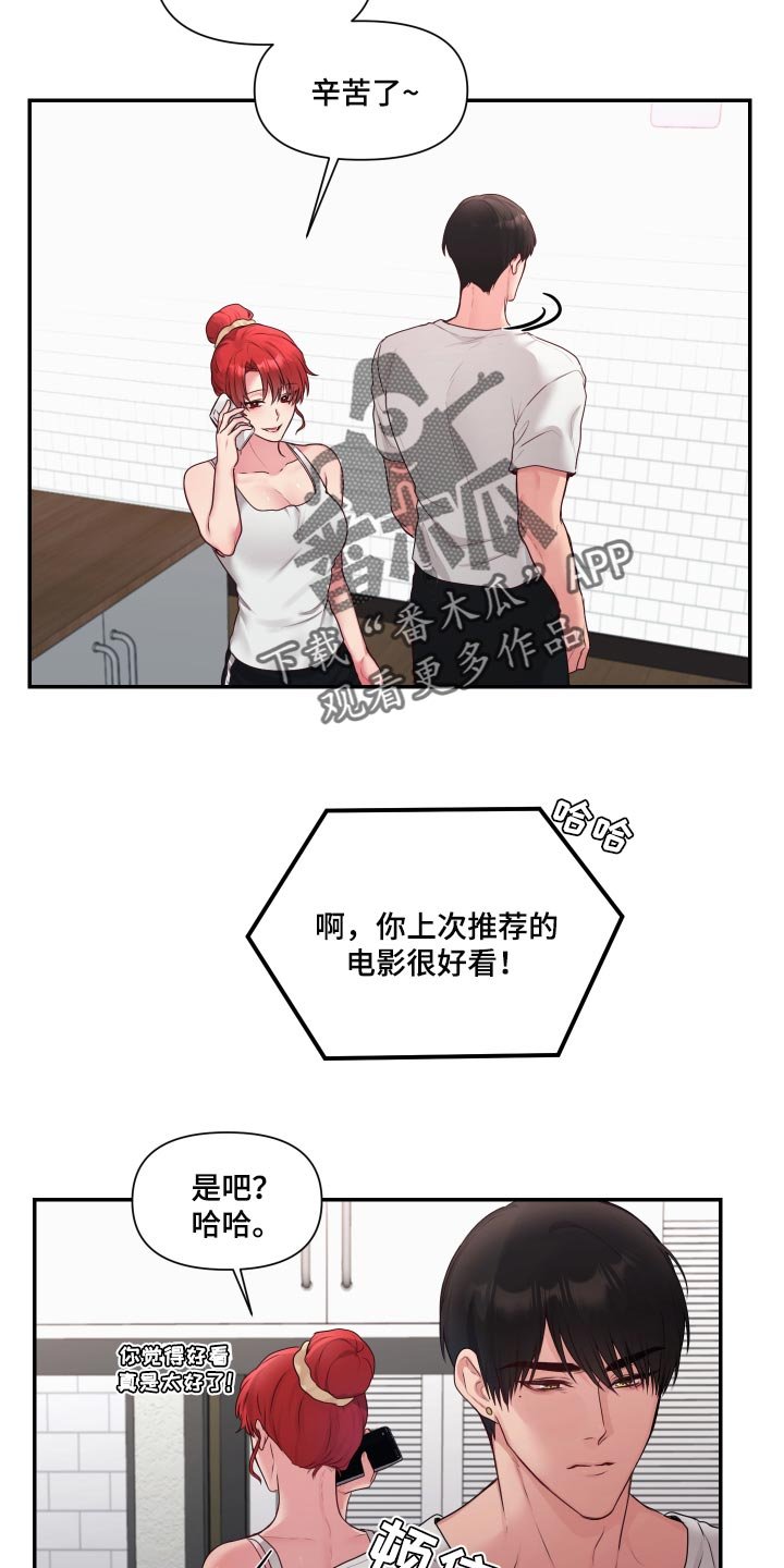 第64章：【番外】很不爽