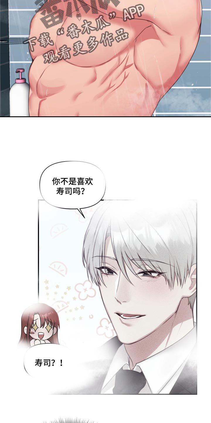 第64章：【番外】很不爽