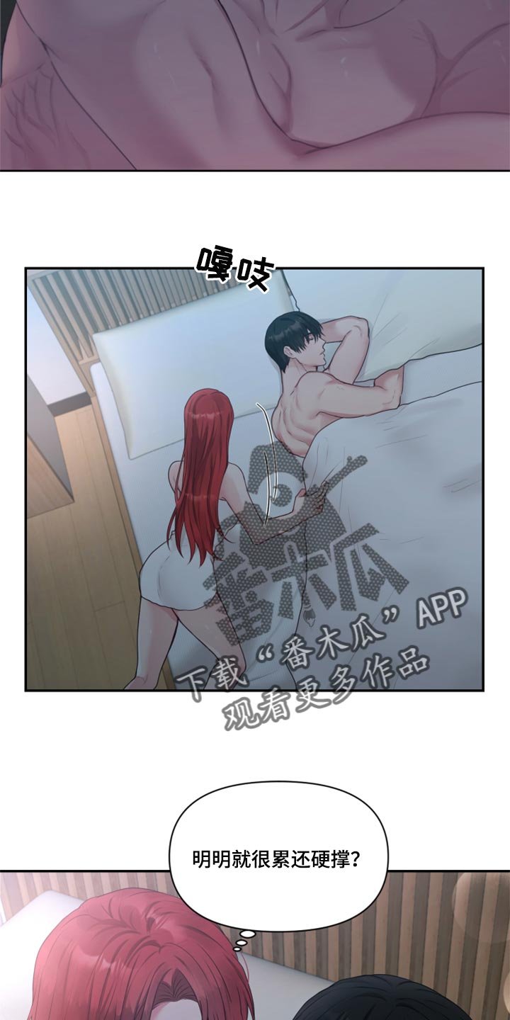 第65章：【番外】不踏实