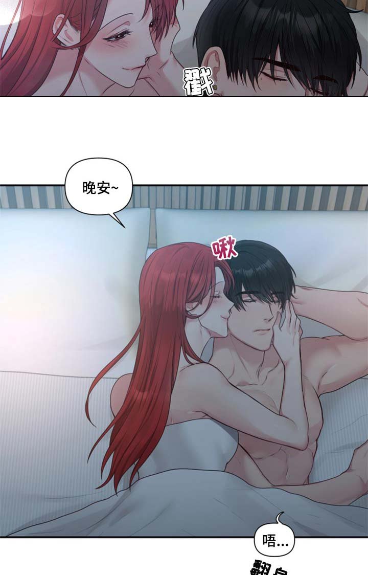 第65章：【番外】不踏实