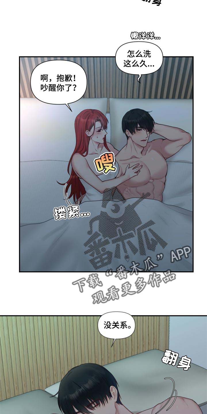 第65章：【番外】不踏实