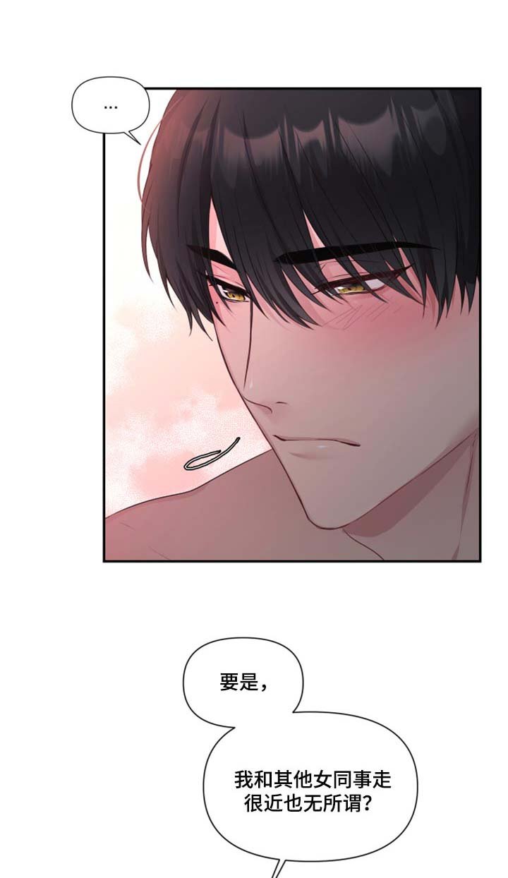 第65章：【番外】不踏实