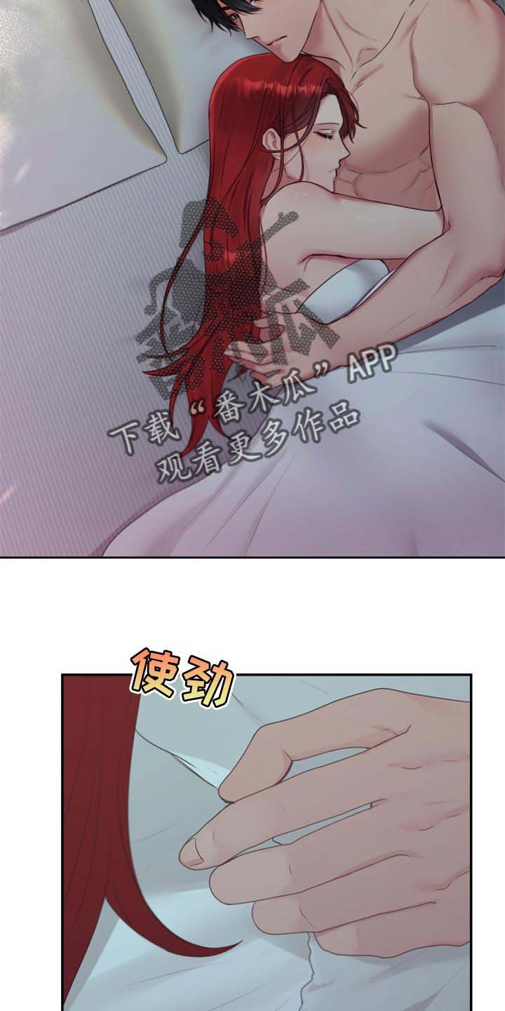 第65章：【番外】不踏实