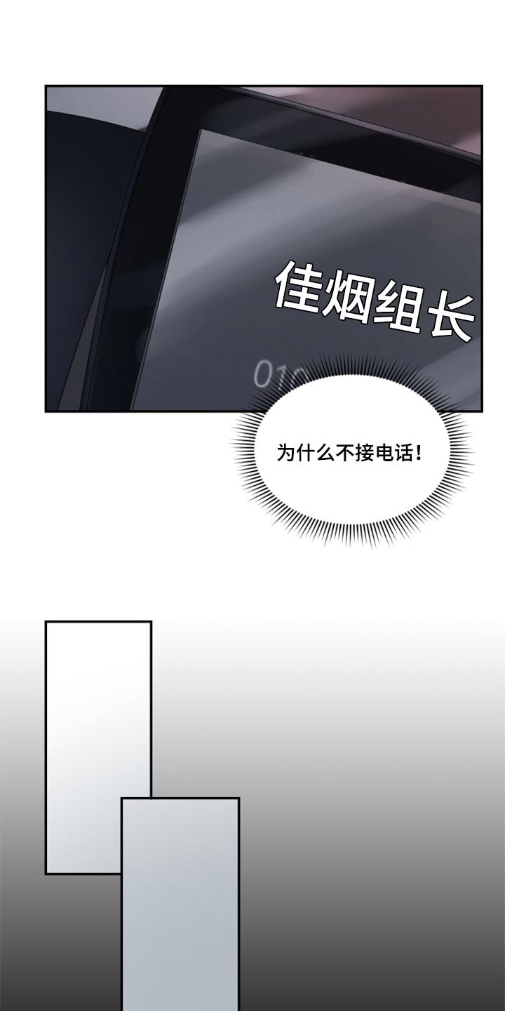 第66章：【番外】打不通的电话