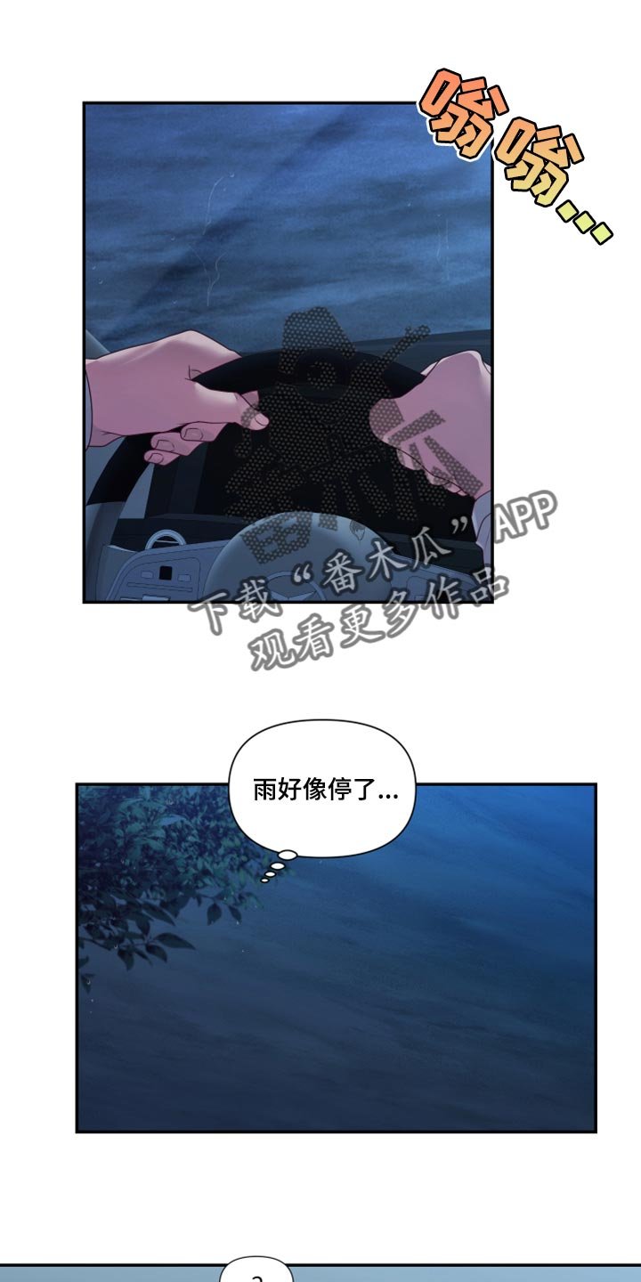 第67章：【番外】不想受干扰