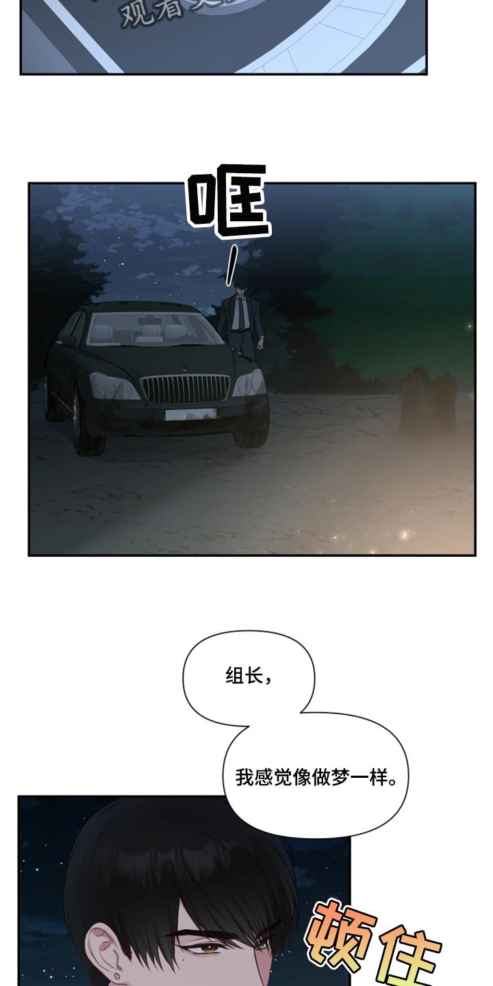 第67章：【番外】不想受干扰