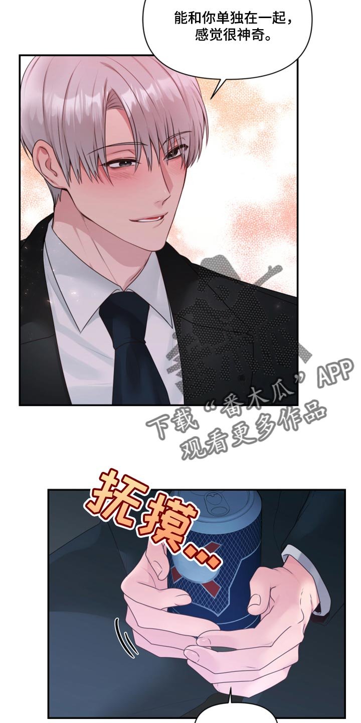 第67章：【番外】不想受干扰
