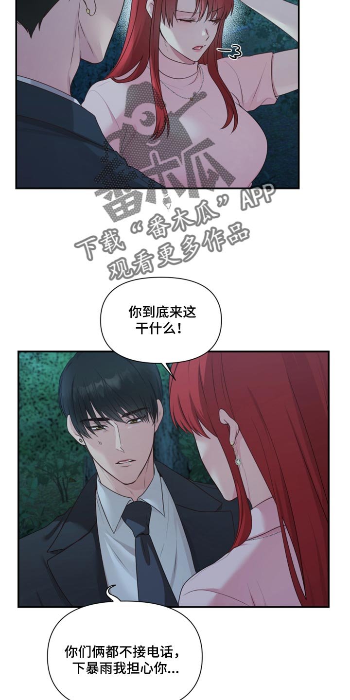第67章：【番外】不想受干扰