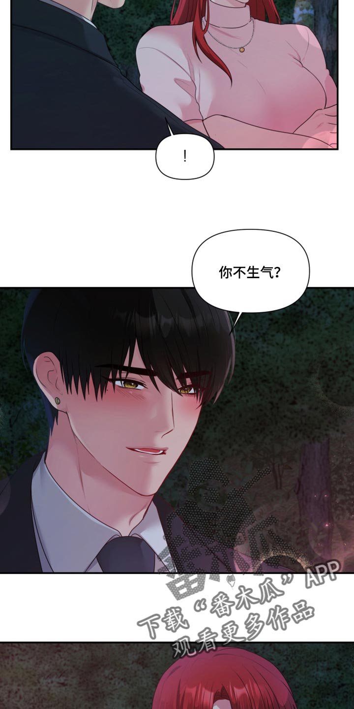 第67章：【番外】不想受干扰