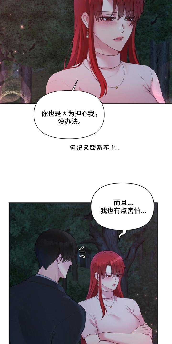 第67章：【番外】不想受干扰