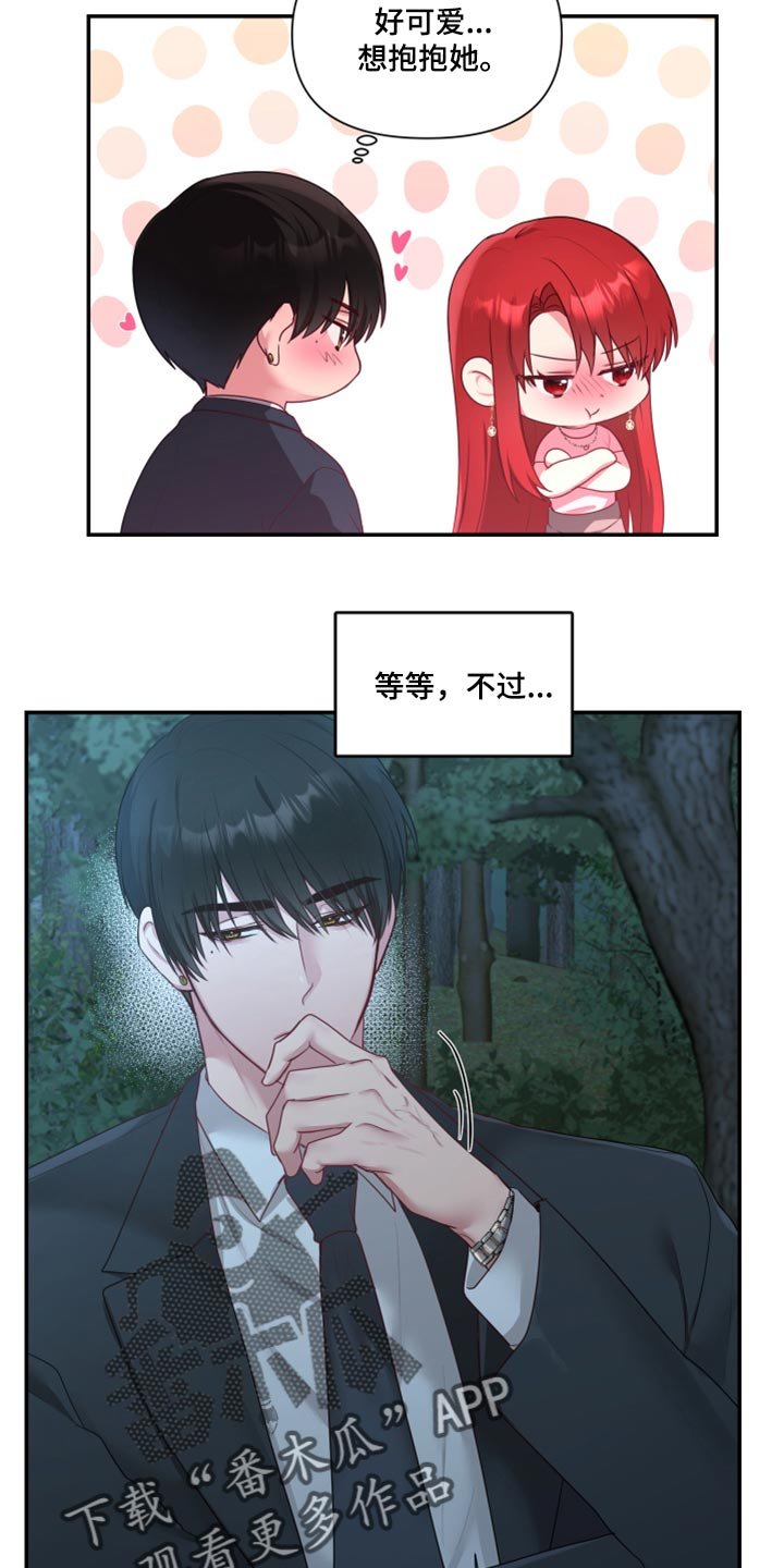 第67章：【番外】不想受干扰