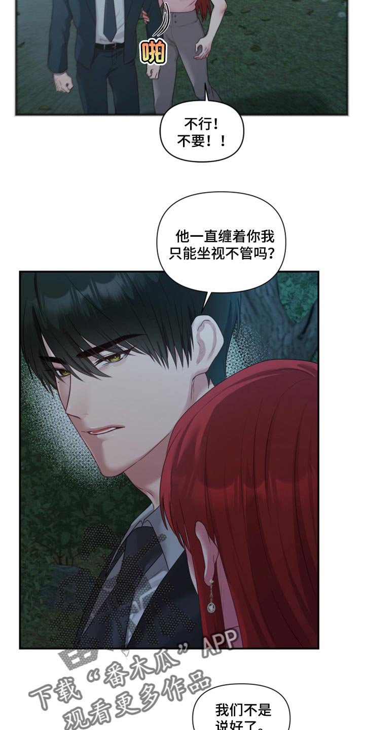 第67章：【番外】不想受干扰