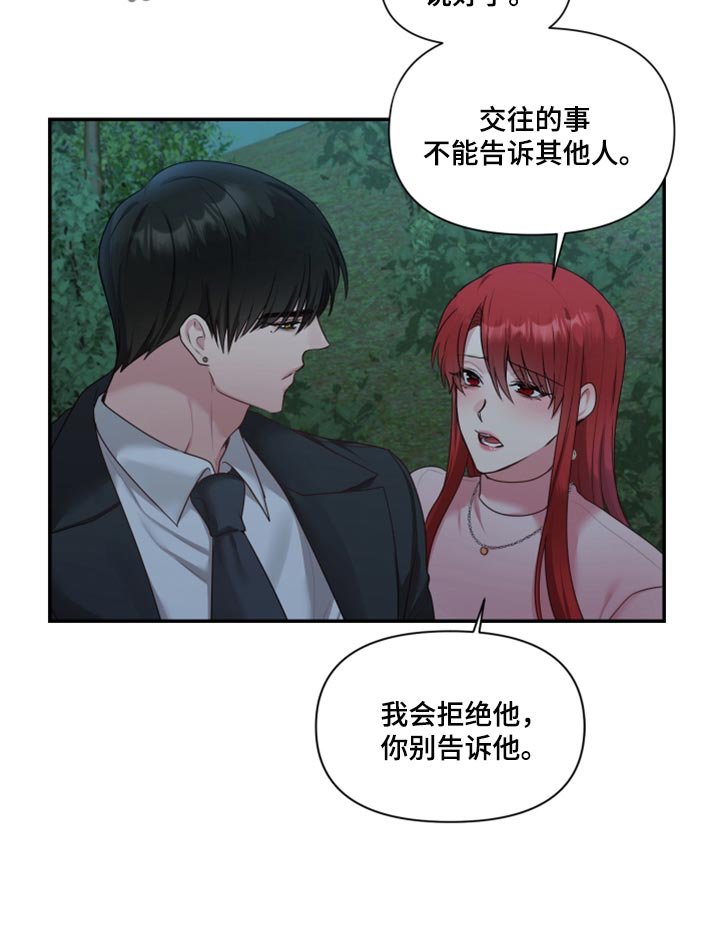第67章：【番外】不想受干扰