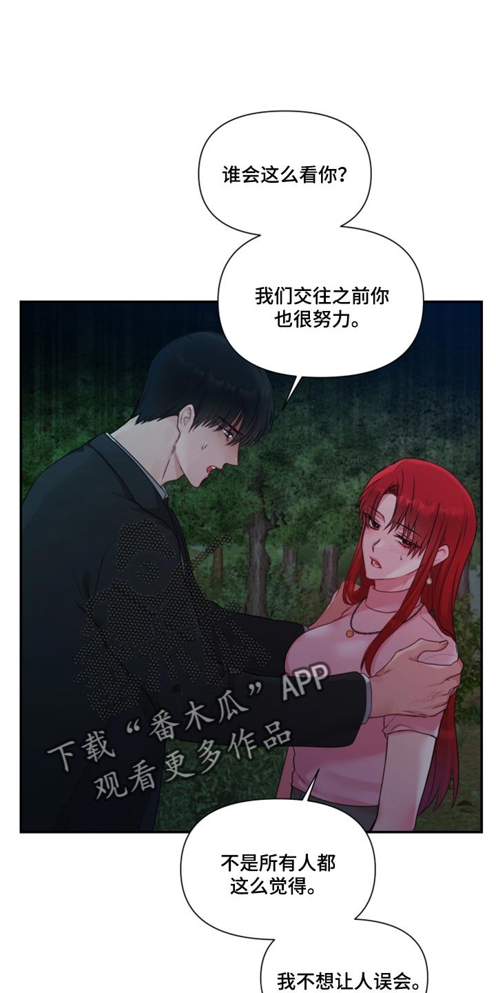 第68章：【番外】委屈