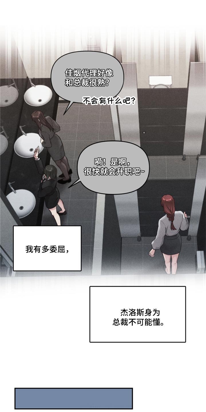 第68章：【番外】委屈