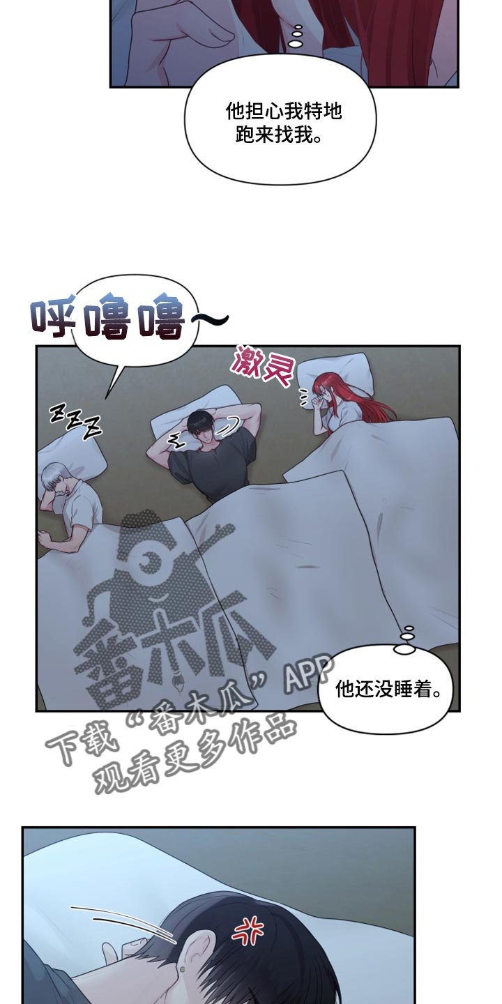 第68章：【番外】委屈