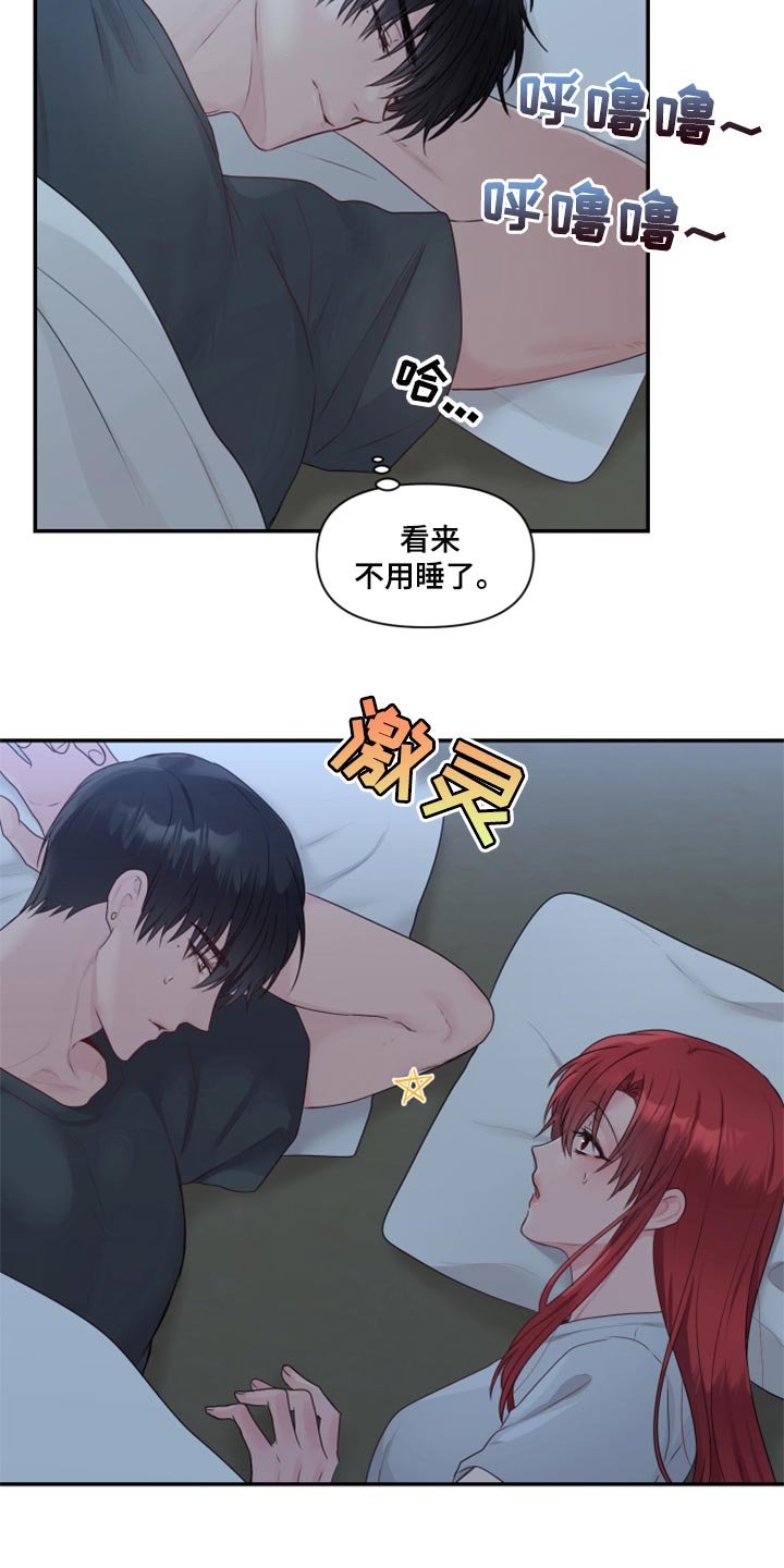 第68章：【番外】委屈