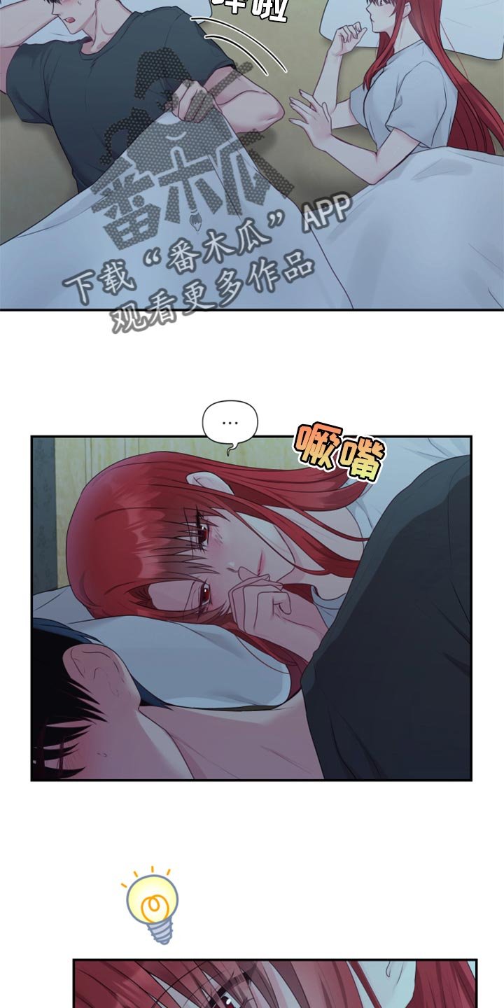 第68章：【番外】委屈
