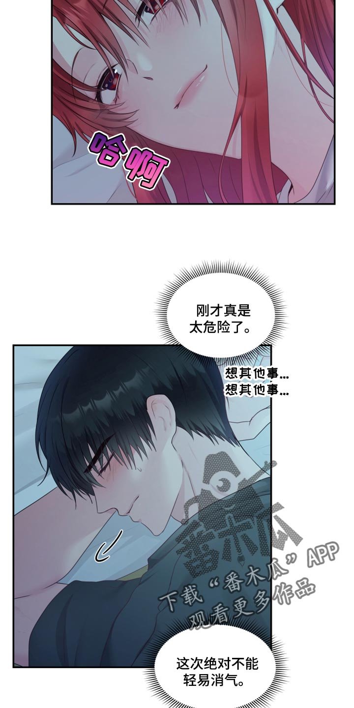 第68章：【番外】委屈