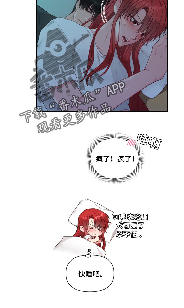 第69章：【番外】新员工