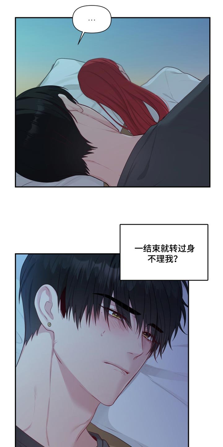 第69章：【番外】新员工