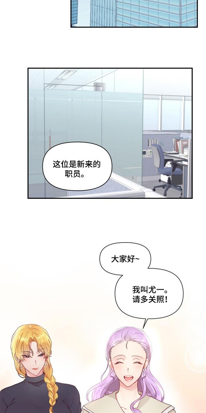 第69章：【番外】新员工