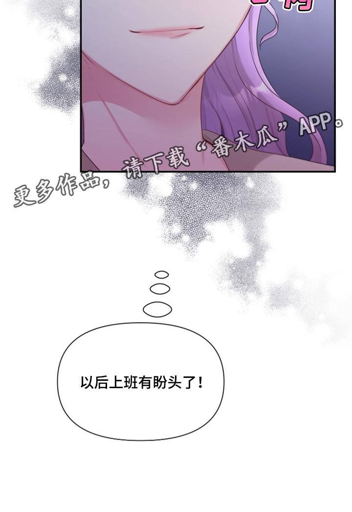 第69章：【番外】新员工