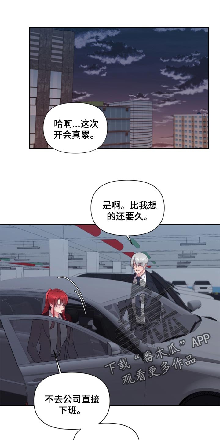 第69章：【番外】新员工