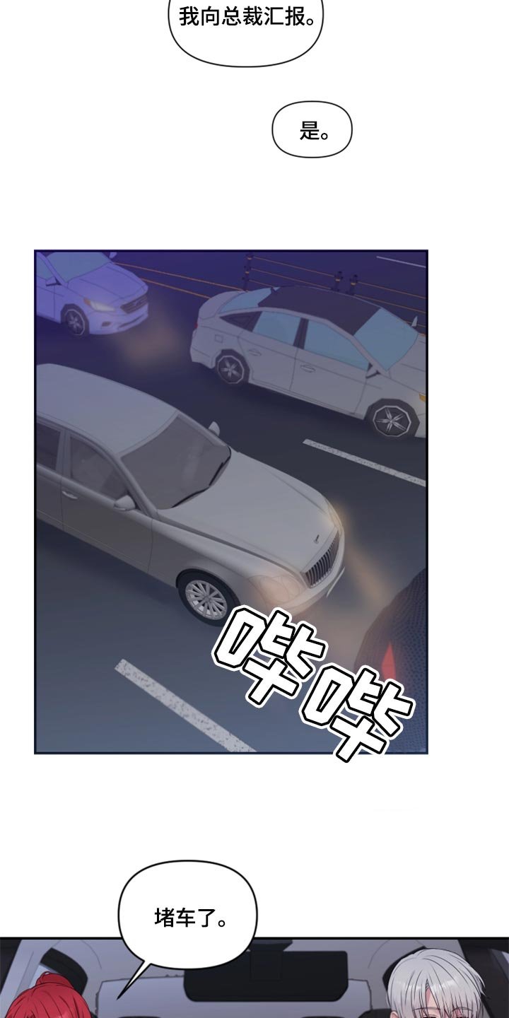 第69章：【番外】新员工