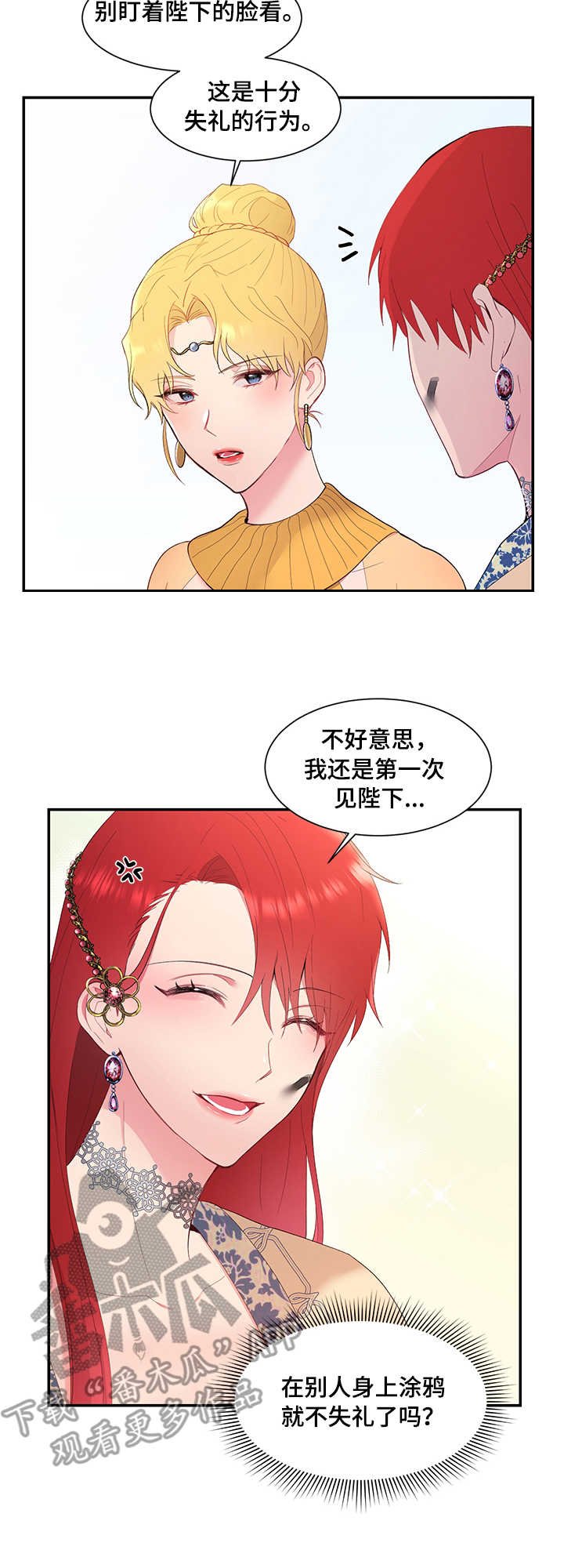 第7章：外出
