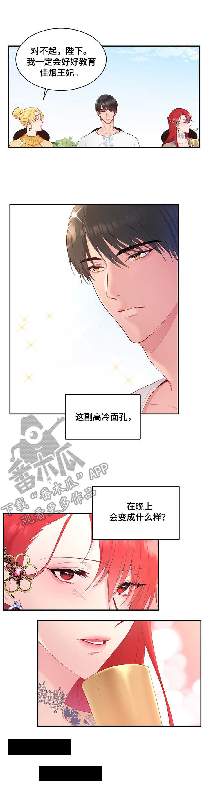 第7章：外出