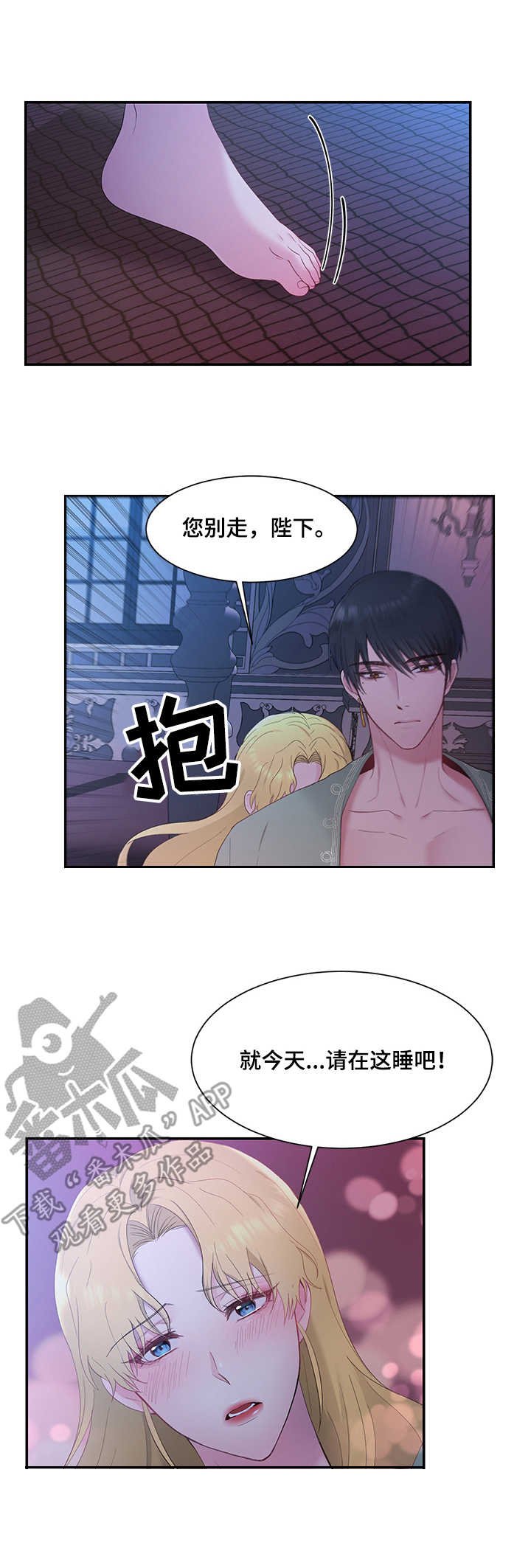 第7章：外出
