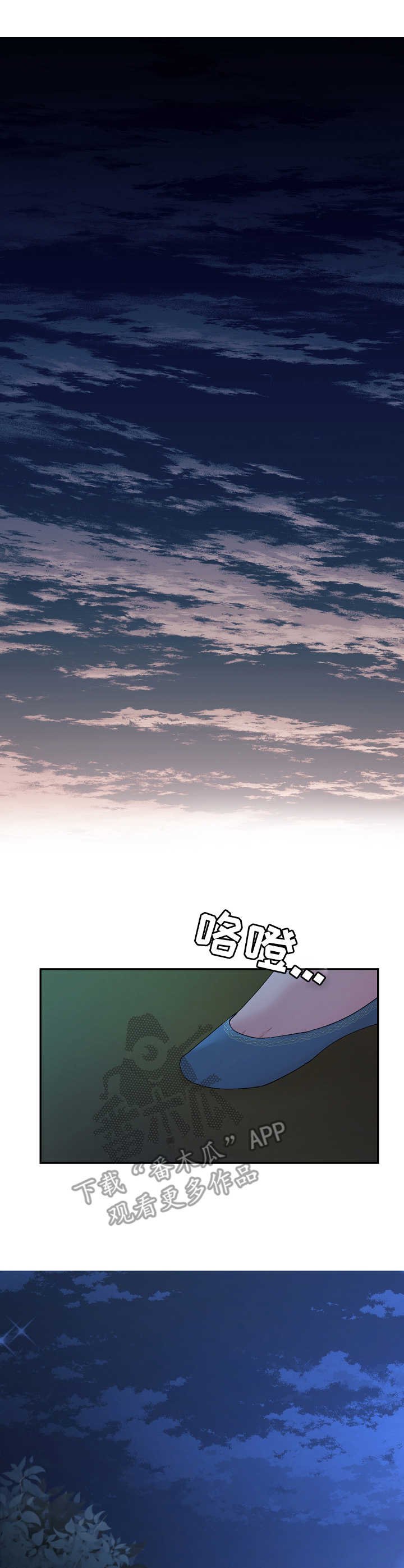 第7章：外出