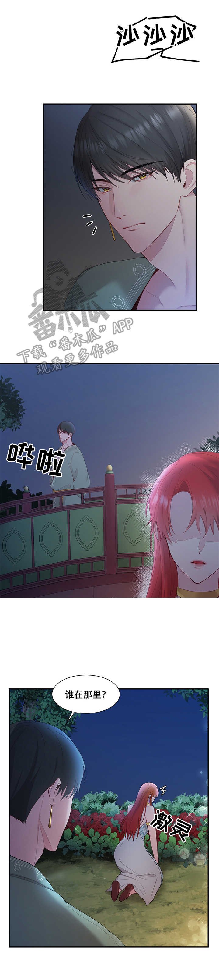 第7章：外出