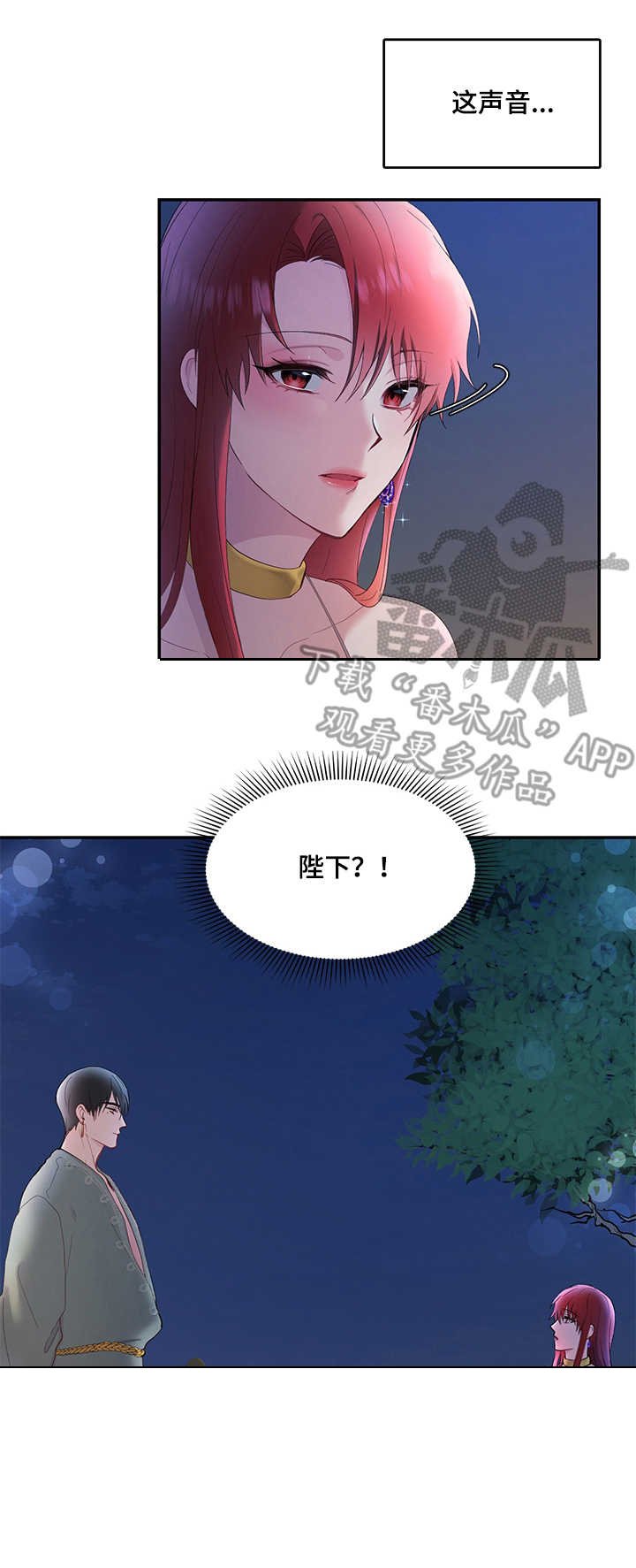 第7章：外出