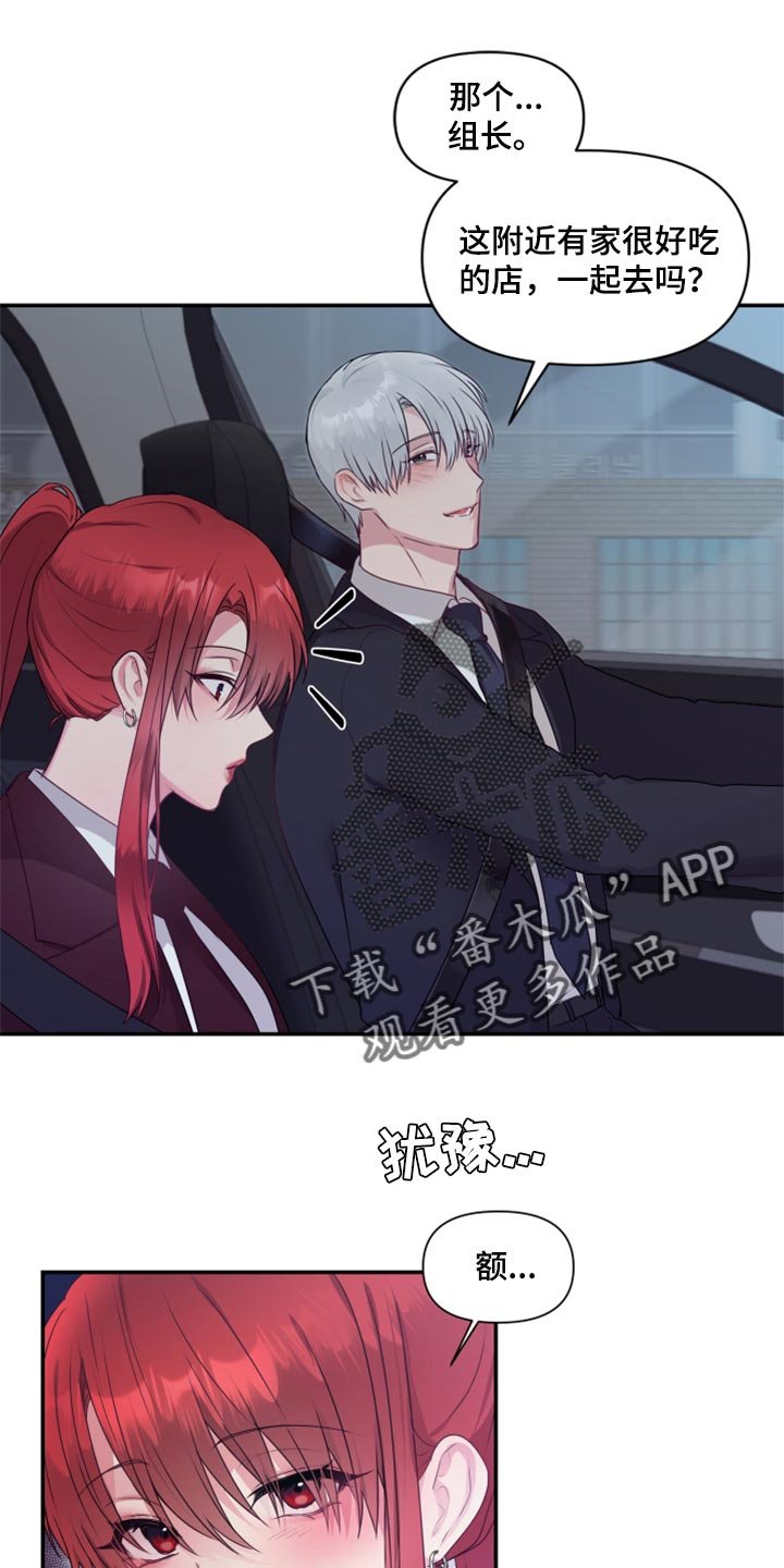 第70章：【番外】我有喜欢的人