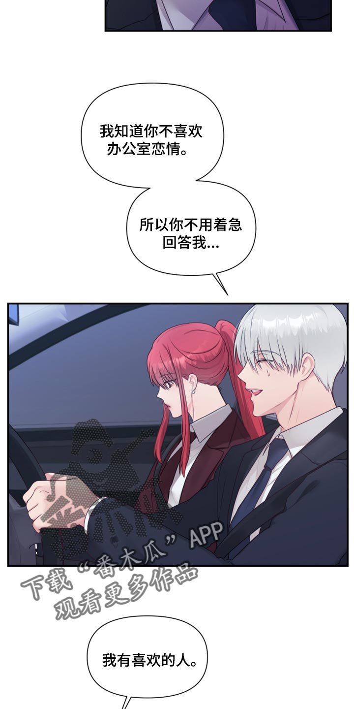 第70章：【番外】我有喜欢的人