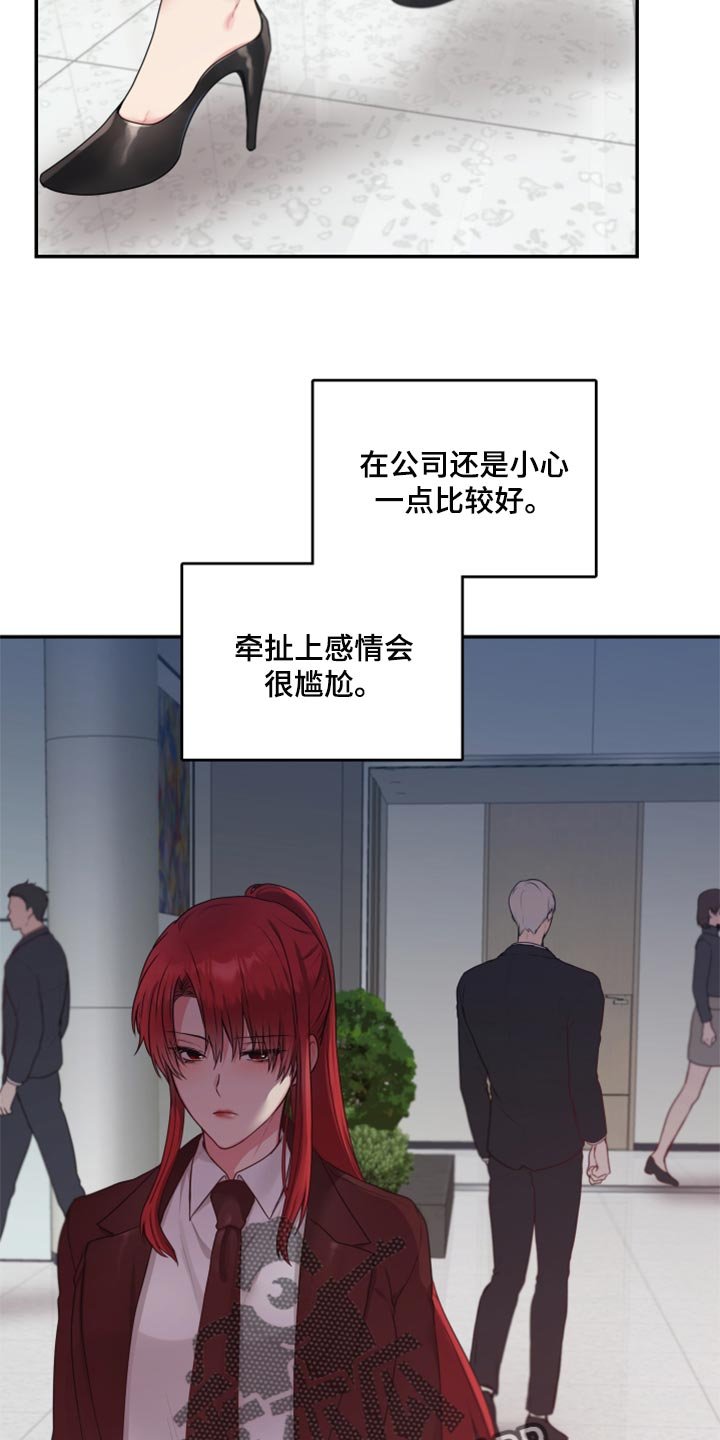 第70章：【番外】我有喜欢的人
