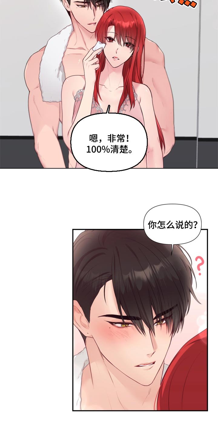 第71章：【番外】放过你