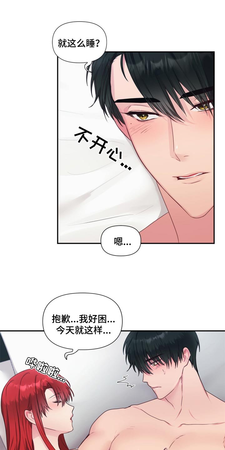 第71章：【番外】放过你